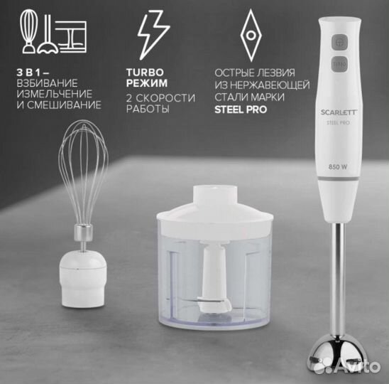 Блендер погружной Scarlett (новый)