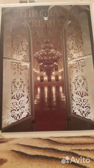 Альбом Большой Кремлевский Дворец