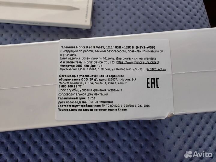 Планшет honor pad 9 8/128 Wi-Fi