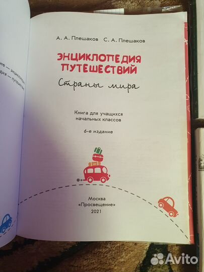 Окружающий мир 1-4 класс