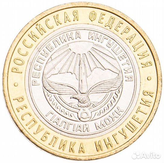 Юбилейные монеты