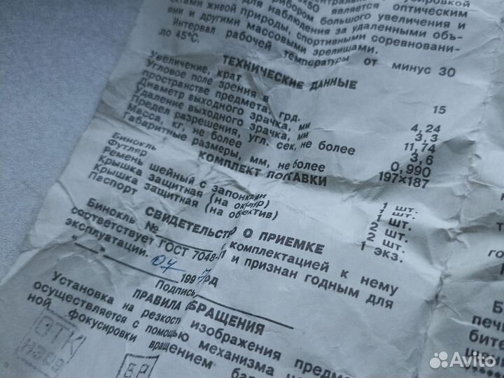 Бинокль беркут бпц 15*50