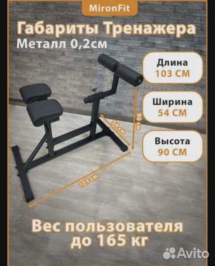 Тренажер для гиперэкстензии