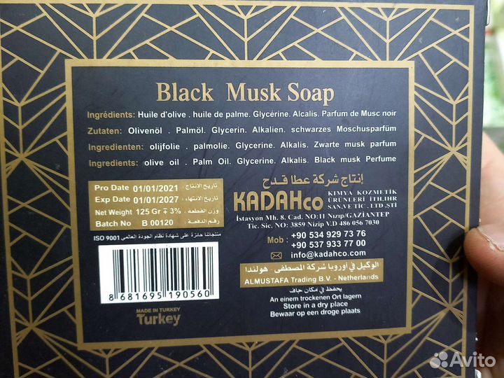 Оптом Сирийское мыло Ата Кадах с ароматом