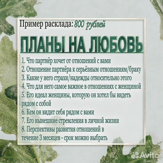 Таро расклад