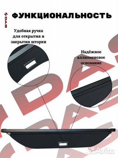 Шторка багажника/ Полка багажного отделения Chery Exeed VX / Черри Эксид вх 2019-2023 г.в