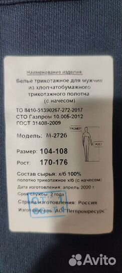 Мужское нательное белье