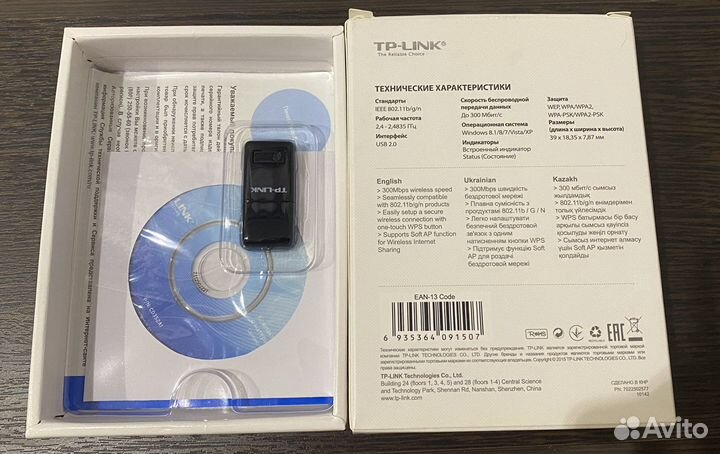 Беспроводной сетевой мини USB-адаптер