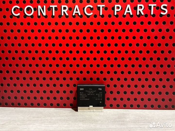 Блок управления парктрониками Bmw X5 F15 N57D30B