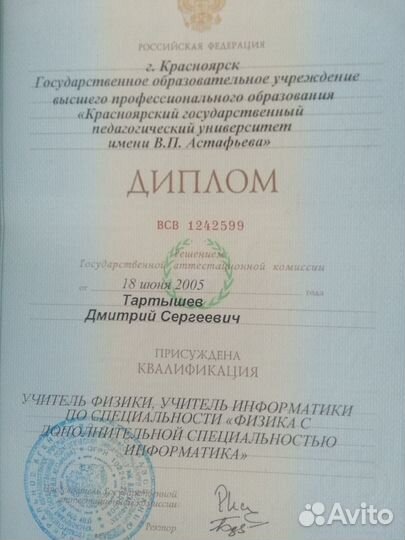 Репетитор по физике егэ, огэ