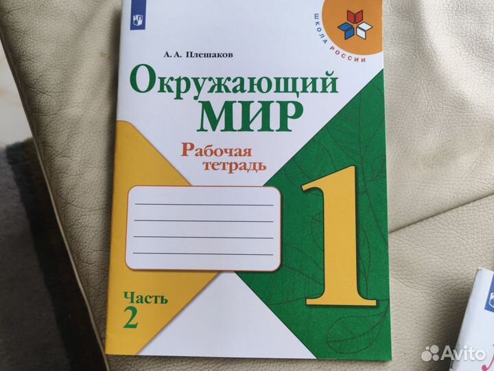 Рабочие тетради, учебные пособия