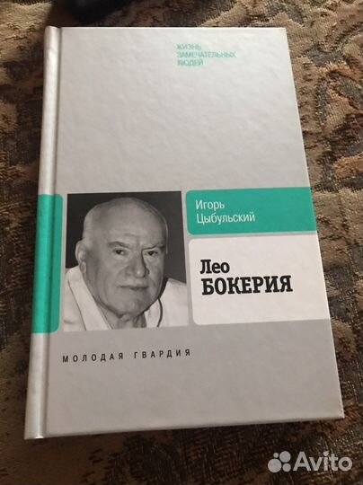 Продаю новую книгу