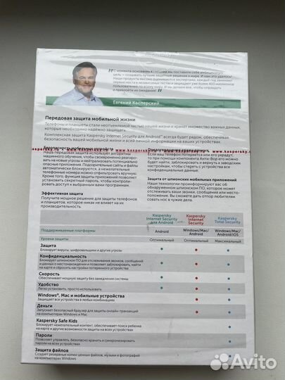 Антивирус касперского для смартфонов