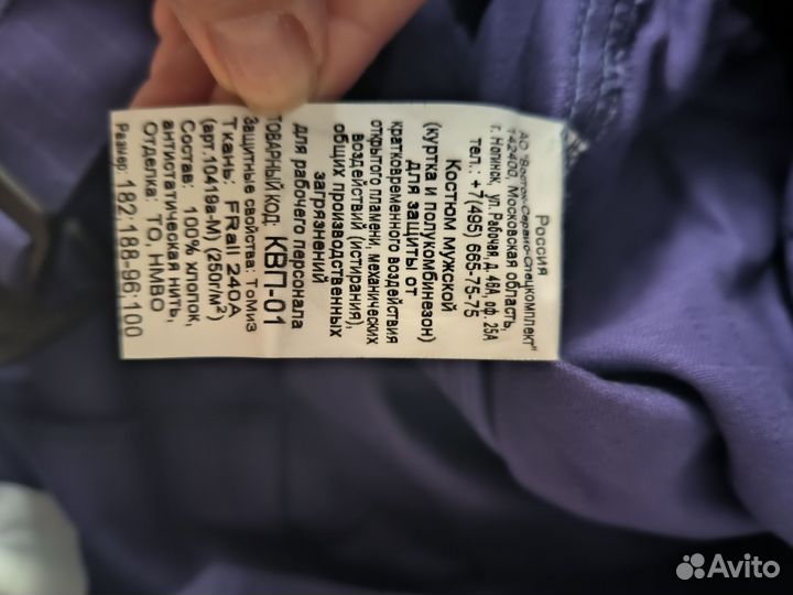 Полукомбинезон