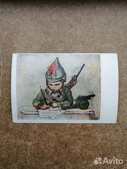 Почтовая открытка 