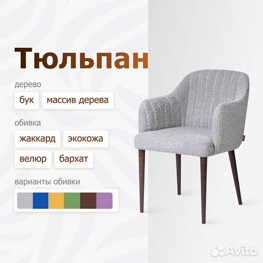 Стулья новые