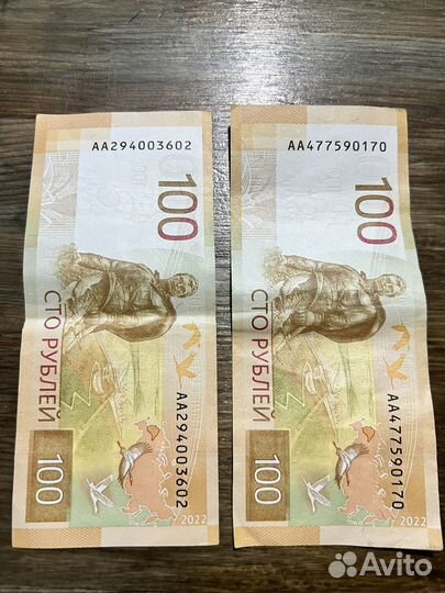 Редкие купюры 100 рублей серии аа