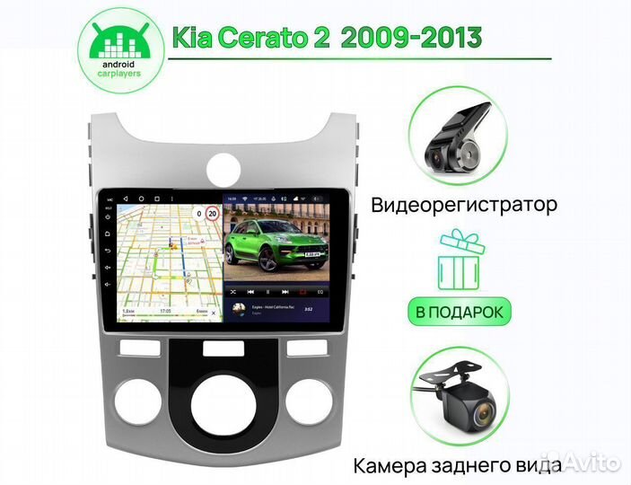 Магнитола андроид 2.32 Kia Cerato 2 2009-2013 silv