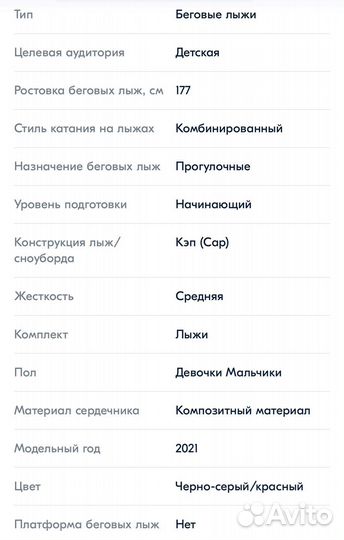 Беговые лыжи Tisa