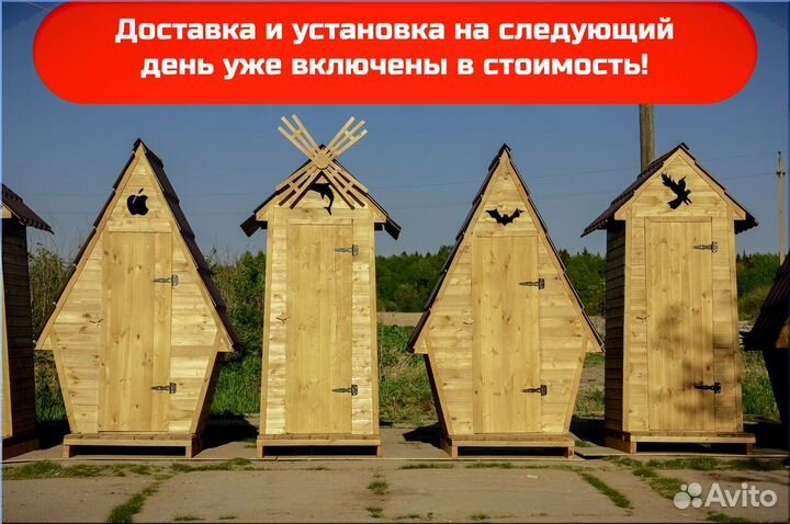 Дачный туалет TOP225