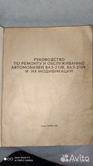 Автомобили Ваз-2108, Ваз-2109 и их модификации