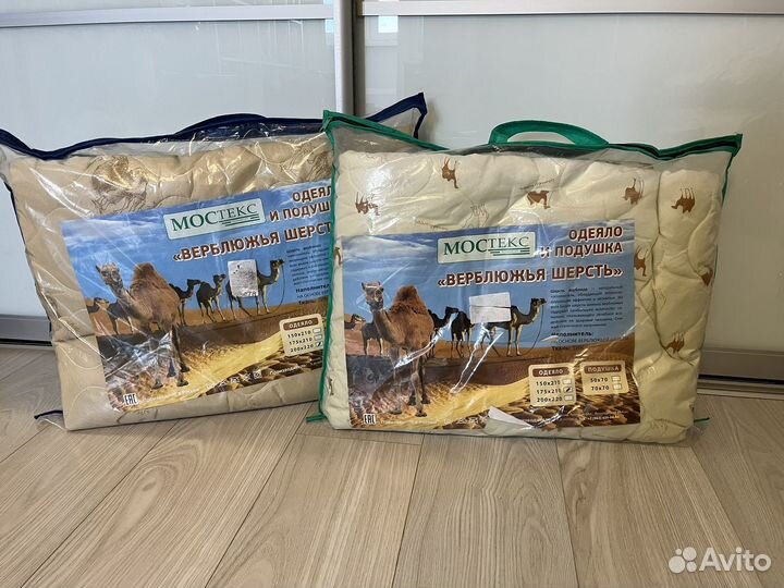 Одеяло из верблюжьей шерсти новое