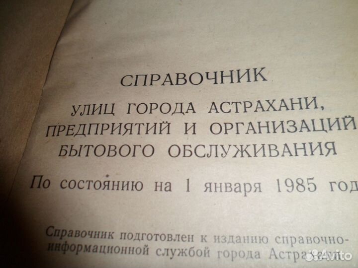 Книги СССР 1975-85Г