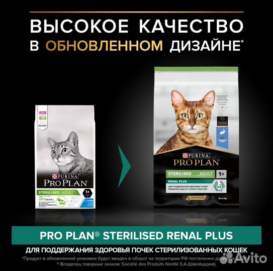 PRO plan после стерилизации с кроликом, 10 кг