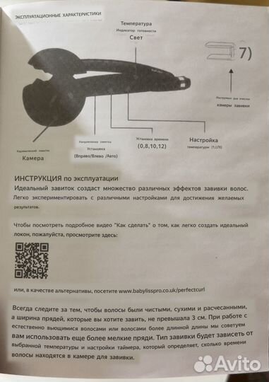 Для укладки волос