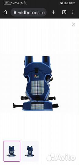 Эргорюкзак