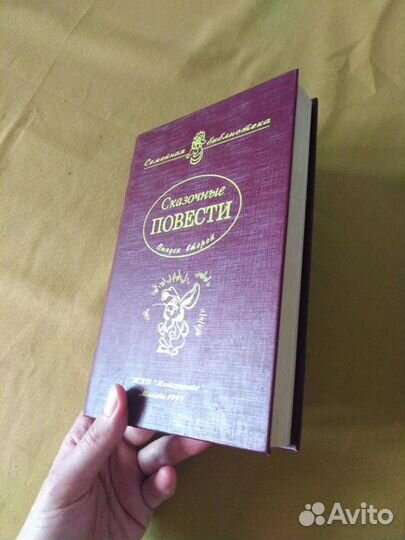 Детские советские книги