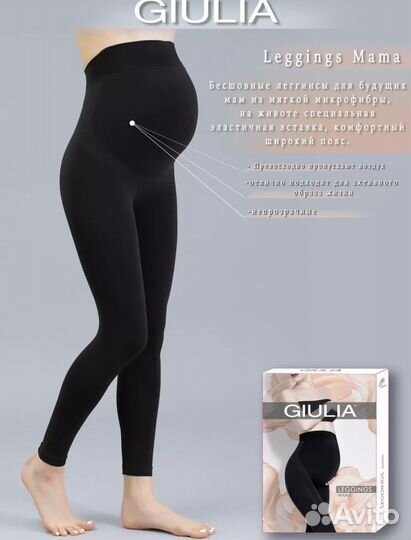 Джинсы для беременных