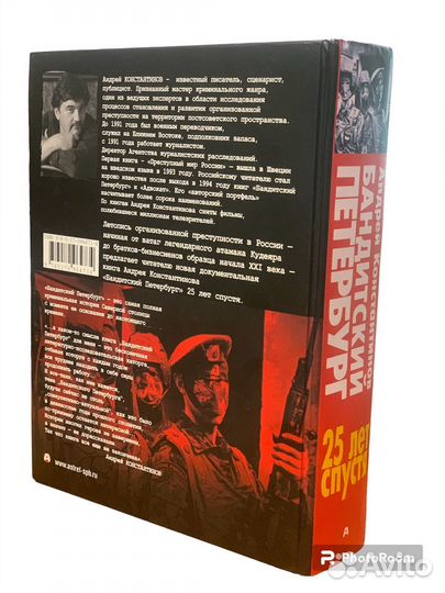 А Константинов 