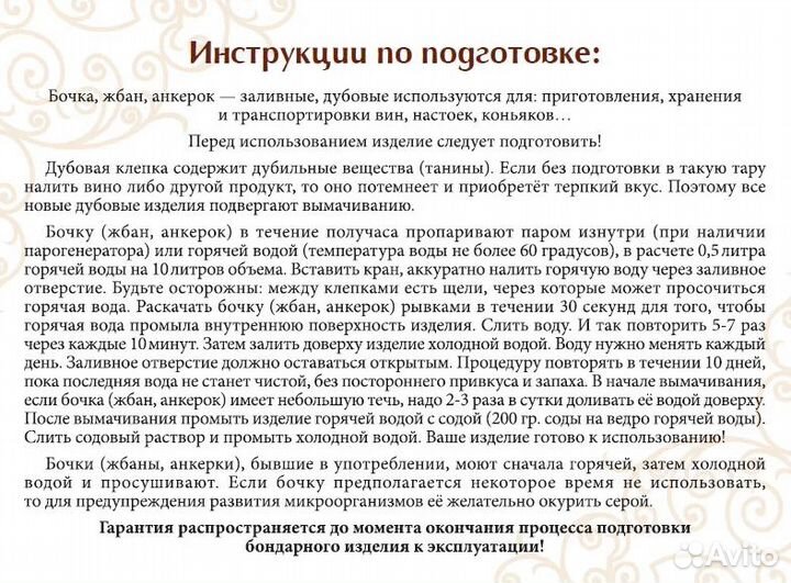 Бочка 5 литров (дубовая )