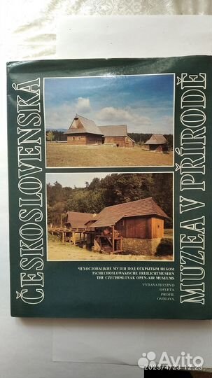 Фотоальбом чсср