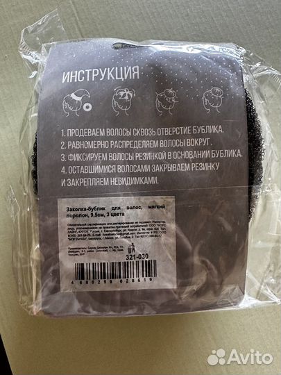 Бублик для волос