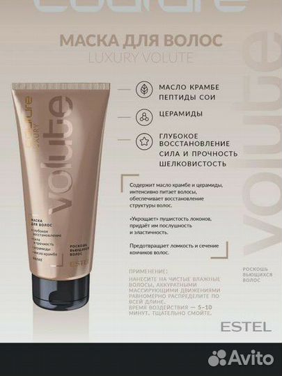 Набор для кудрявых волос шампунь бальзам косметика