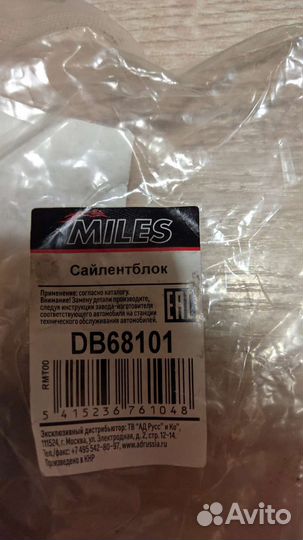 Сайлентблок рычага Kia Spectra/Sephia/Shuma