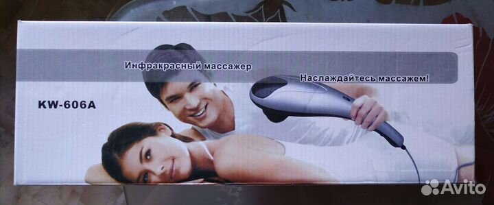 Инфракрасный массажер