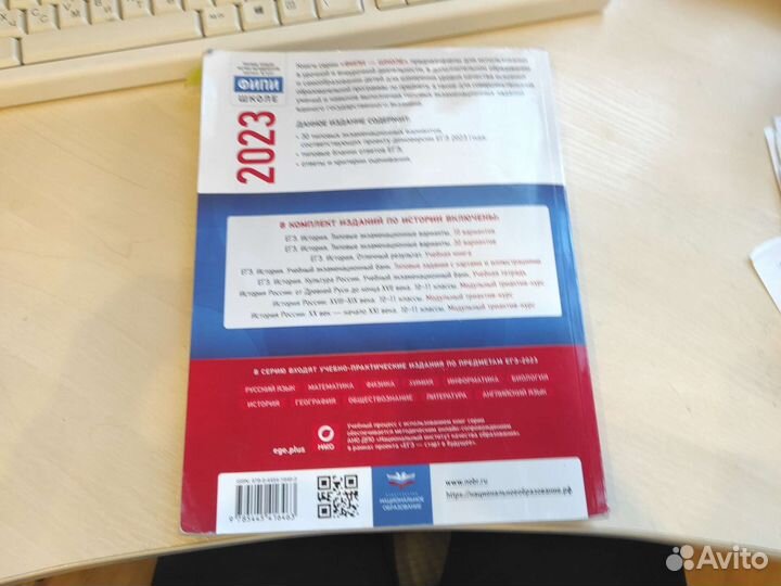 Сборник егэ по истории