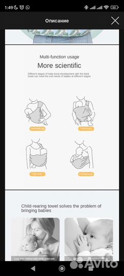 Слинг переноска (рюкзак слинг) для детей 0+