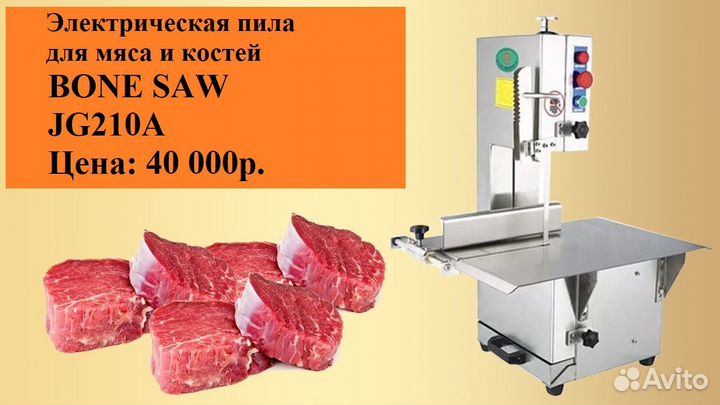 Продаю электрическую пилу