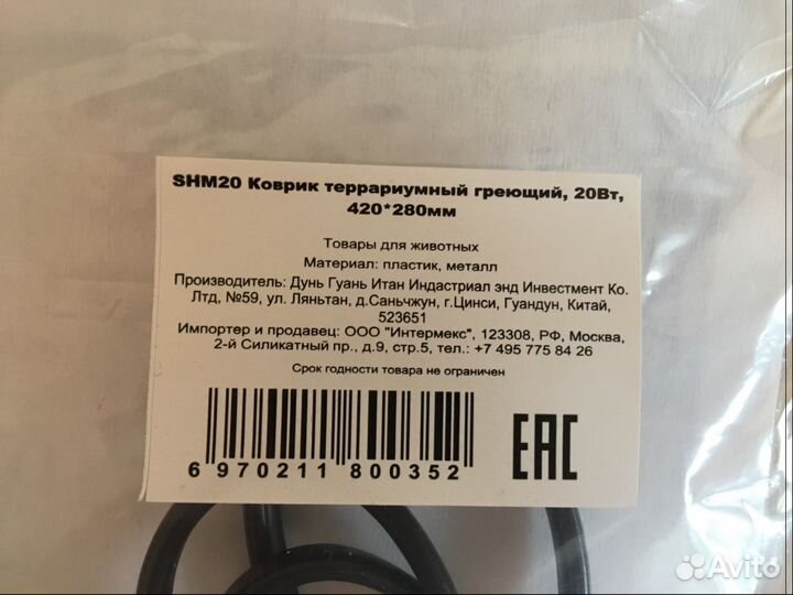 Коврик электр. 42*28 с обогревом