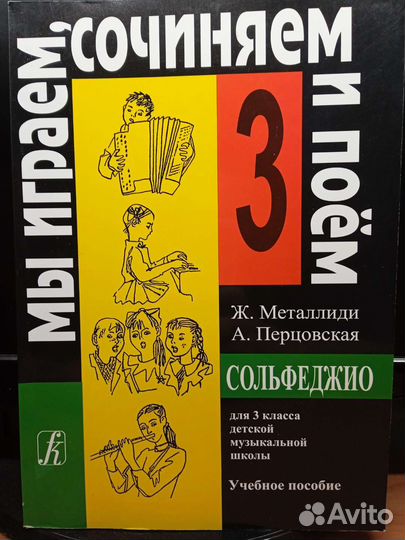 Учебные пособия 3 класс