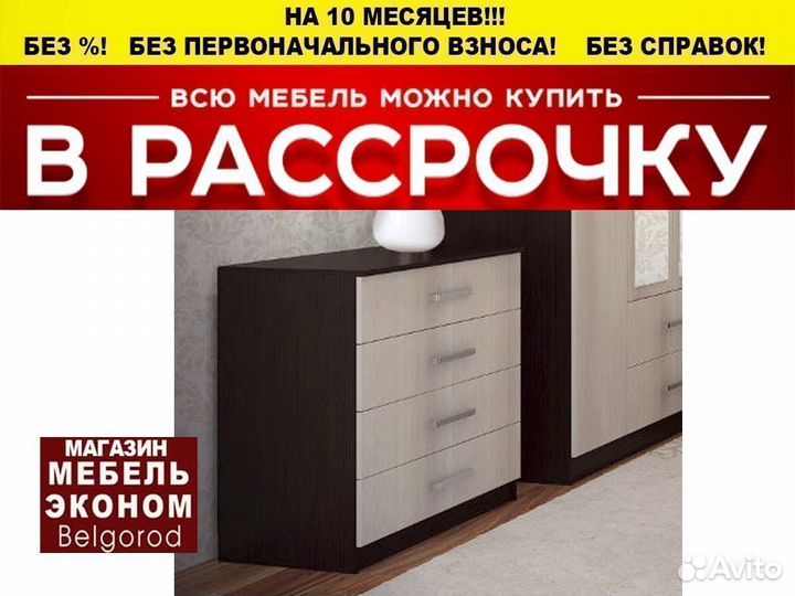 Комод