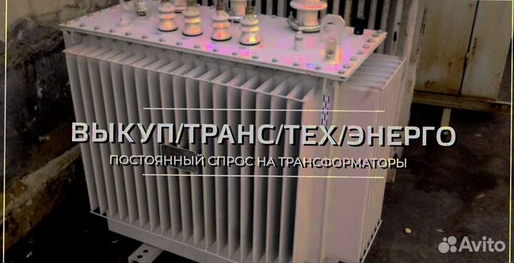 Силовой трехфазный трансформатор