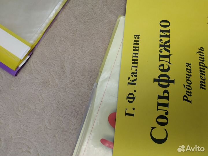 Учебник Сольфеджио Запорожец Давыдова 3 класс