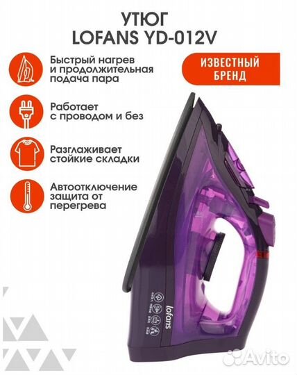 Утюг Xiaomi Lofans Cordless Steam Iron YD-012V