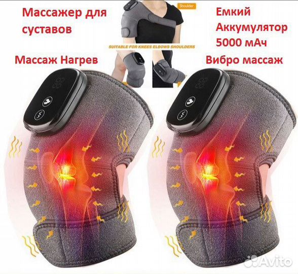 Миостимулятор для мышц, массажер для суставов