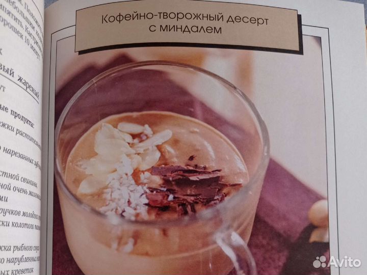 Книга кулинарных рецептов